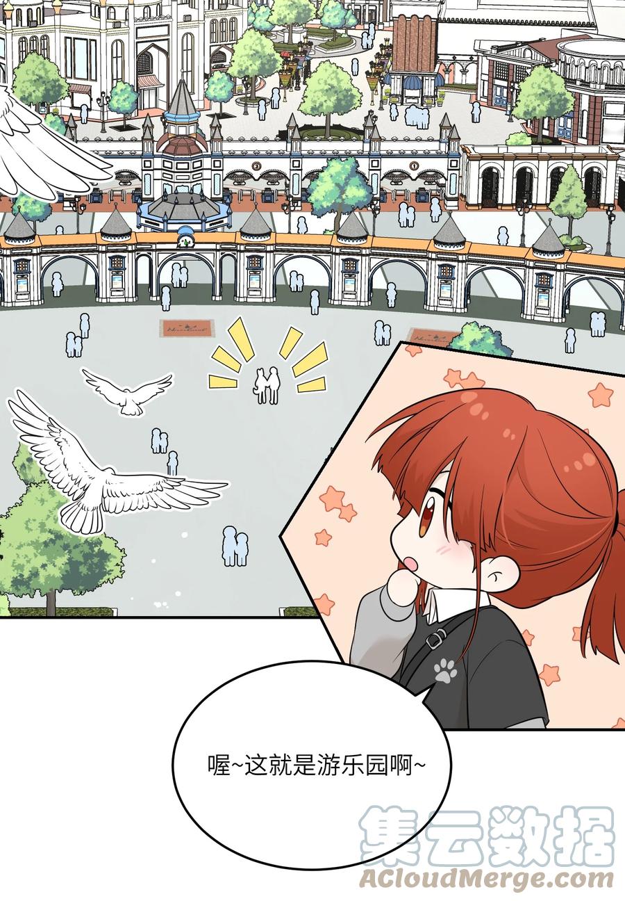 我的食物看起来很可爱 121 早安~小太阳 第16页