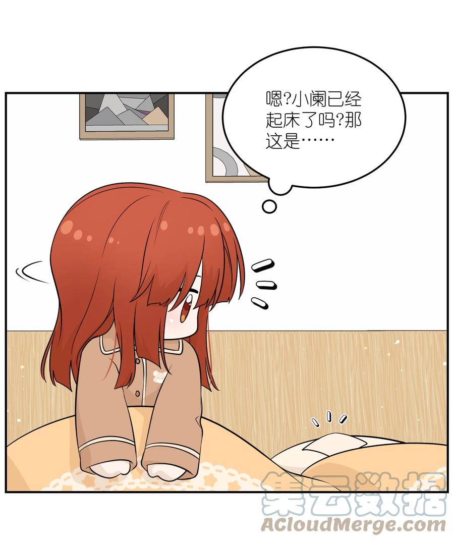 我的食物看起来很可爱 121 早安~小太阳 第4页