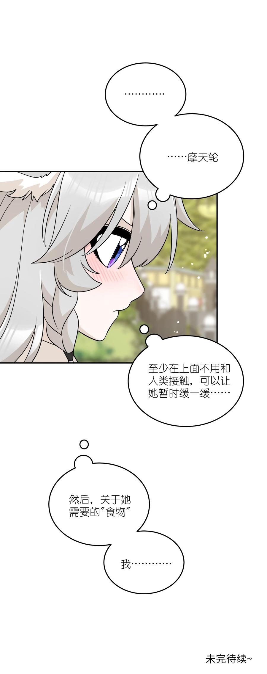 我的食物看起来很可爱 121 早安~小太阳 第44页