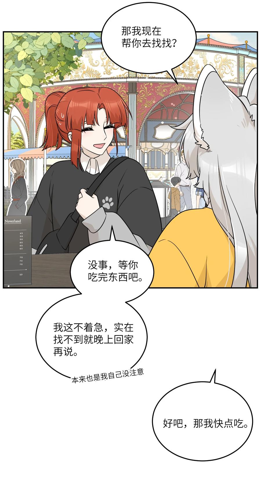 我的食物看起来很可爱 121 早安~小太阳 第32页