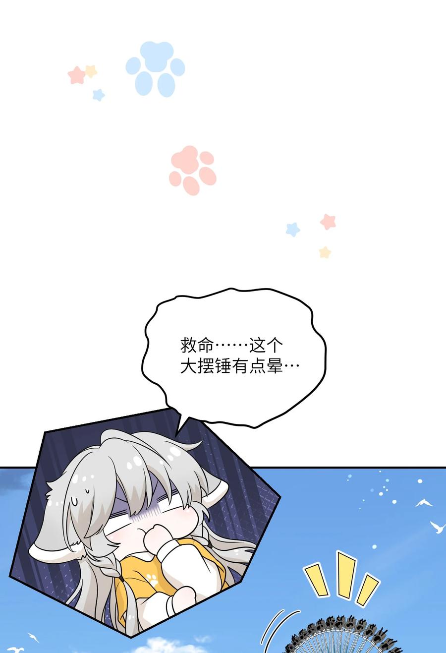 我的食物看起来很可爱 121 早安~小太阳 第26页