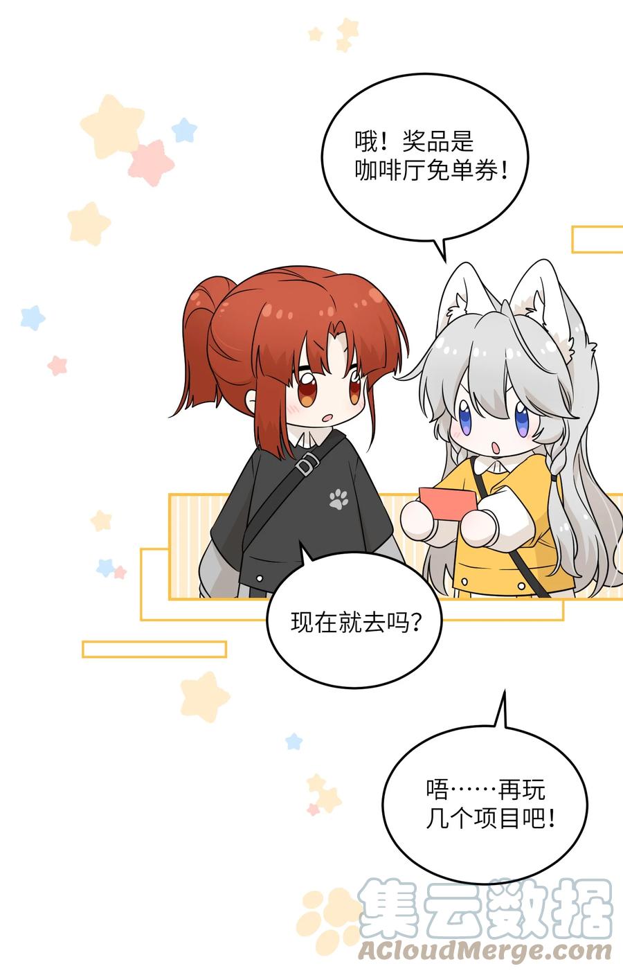 我的食物看起来很可爱 121 早安~小太阳 第25页