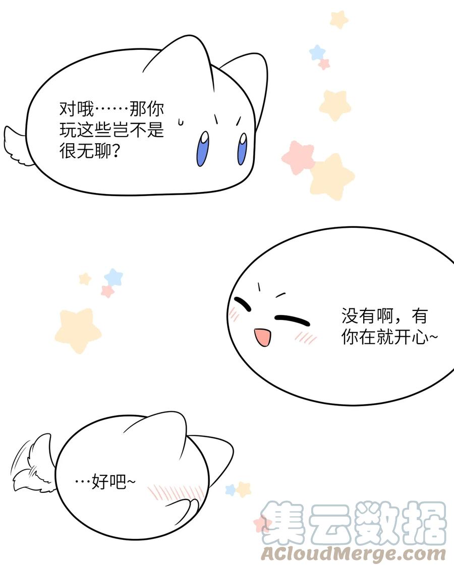 我的食物看起来很可爱 121 早安~小太阳 第22页