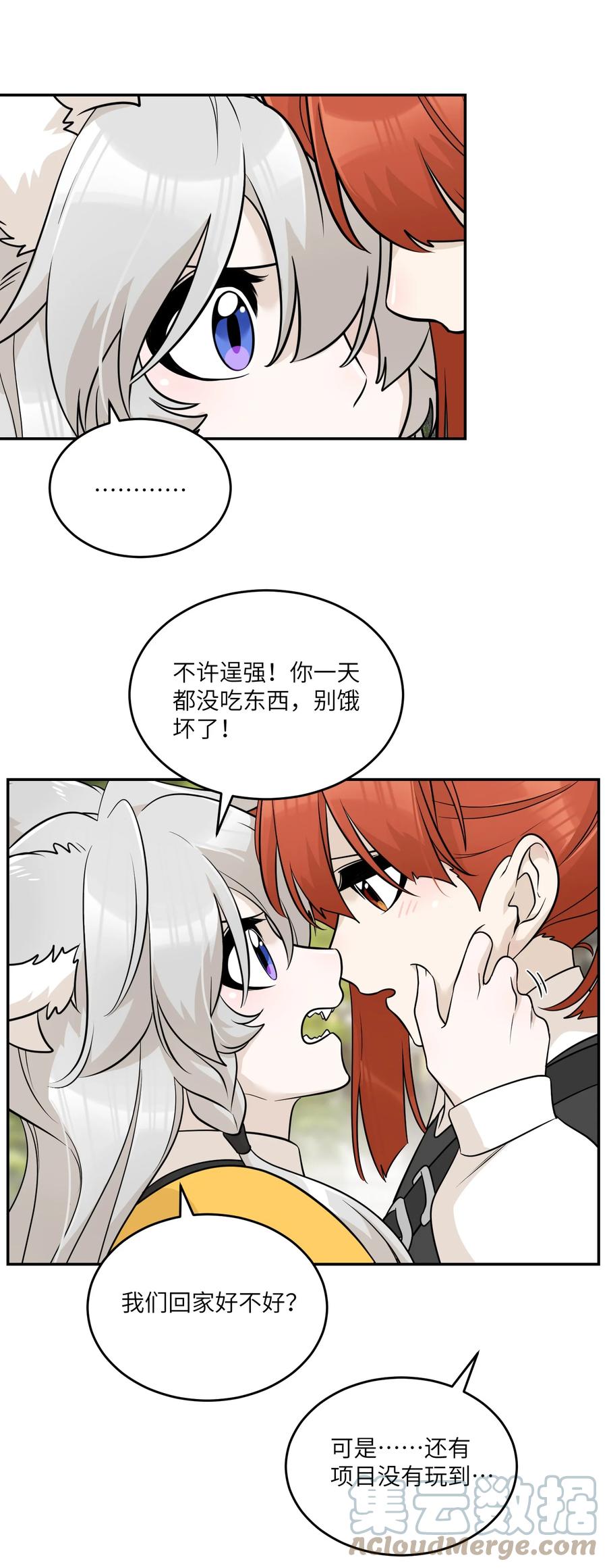 我的食物看起来很可爱 121 早安~小太阳 第37页
