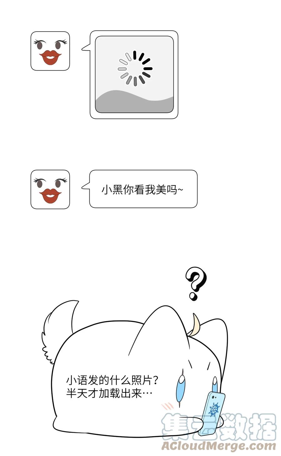 我的食物看起来很可爱 122 “食物”就在你嘴边 第31页