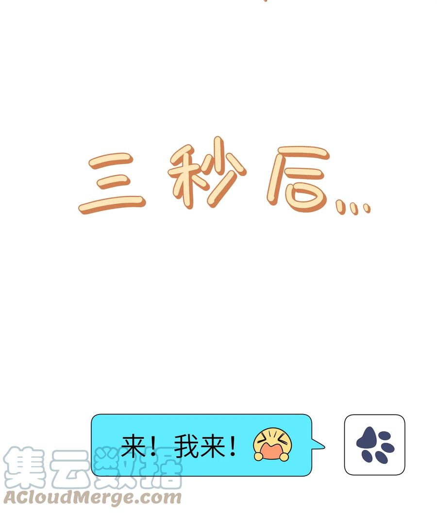我的食物看起来很可爱 122 “食物”就在你嘴边 第39页