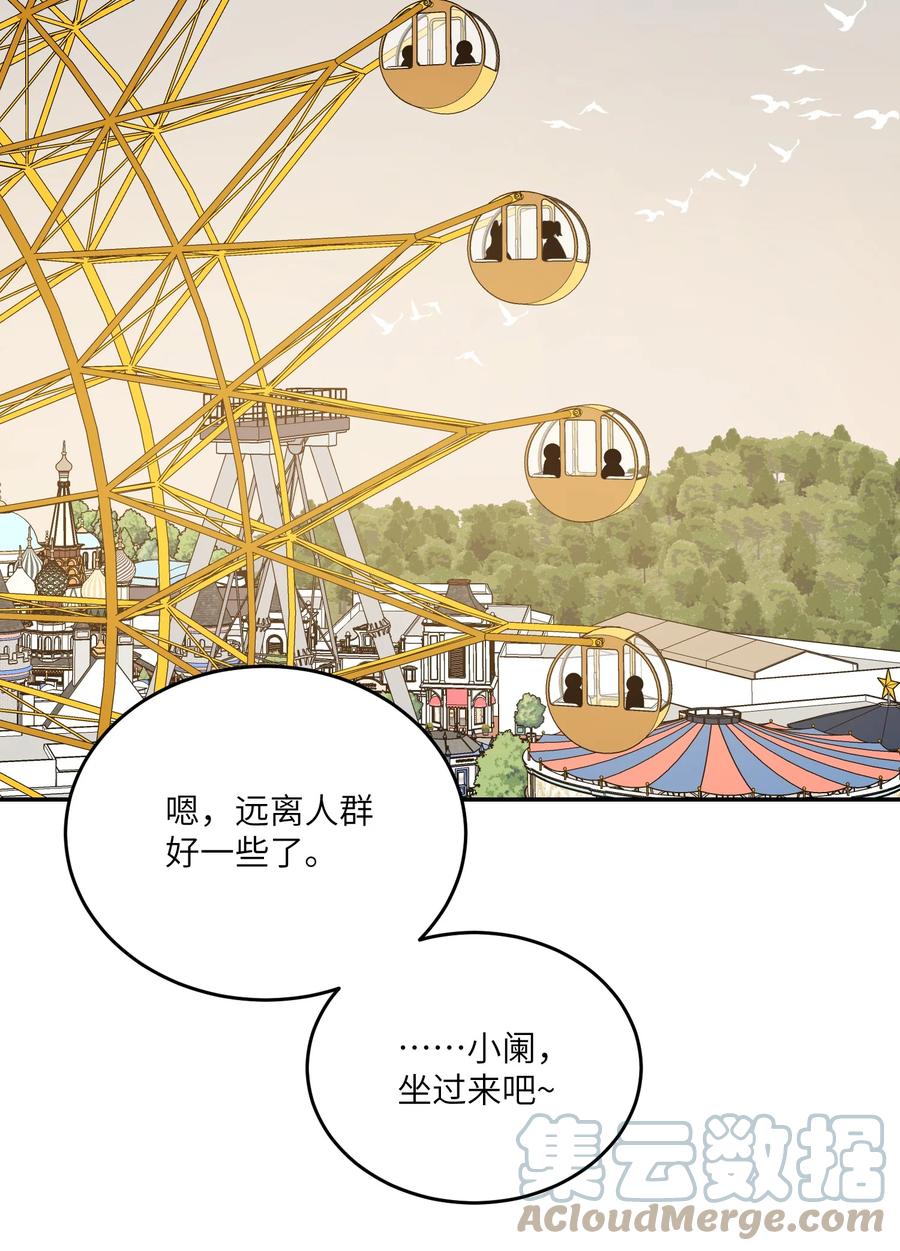 我的食物看起来很可爱 122 “食物”就在你嘴边 第3页