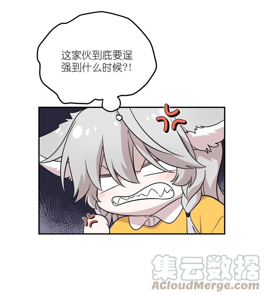 我的食物看起来很可爱 122 “食物”就在你嘴边 第11页