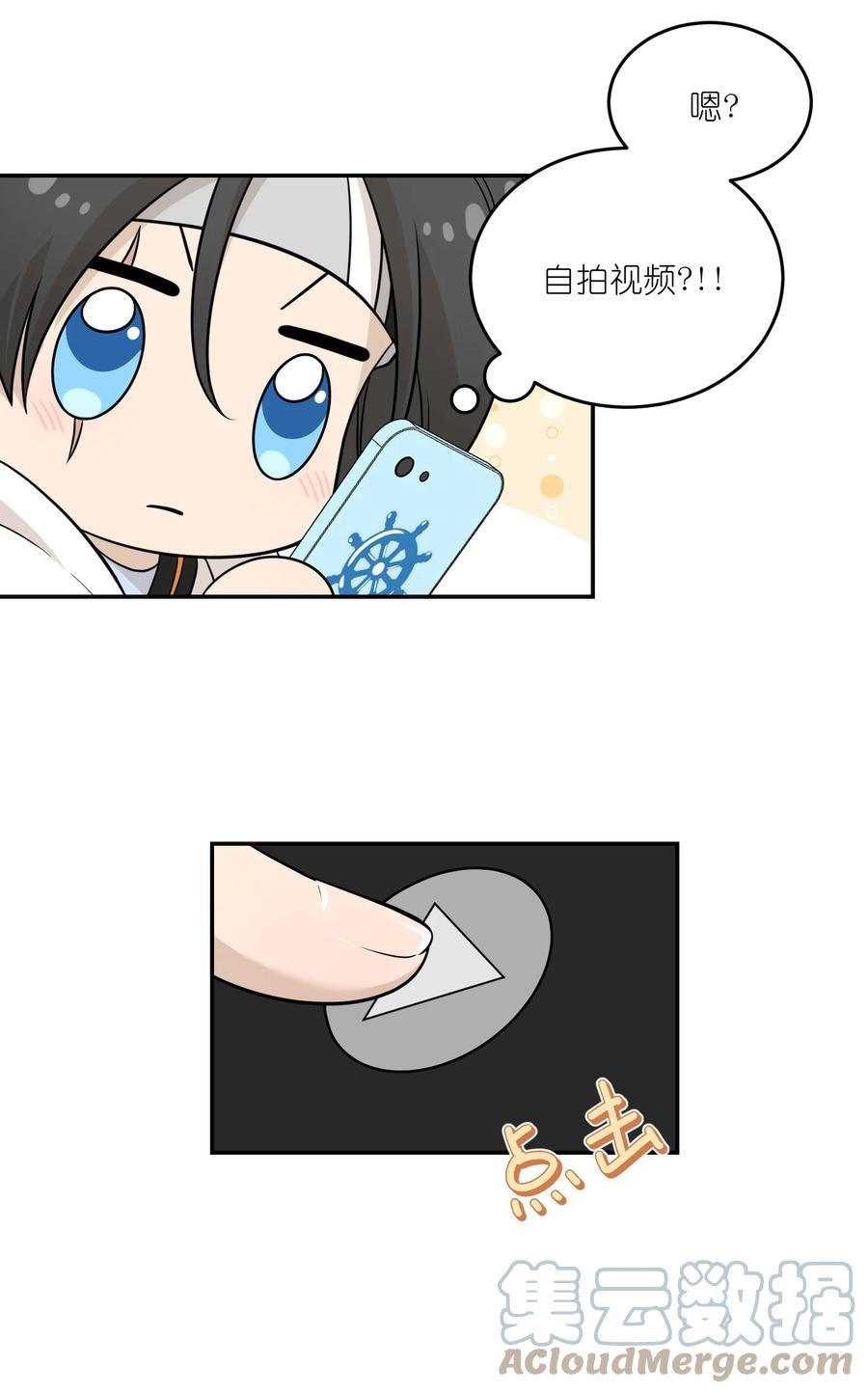 我的食物看起来很可爱 122 “食物”就在你嘴边 第37页