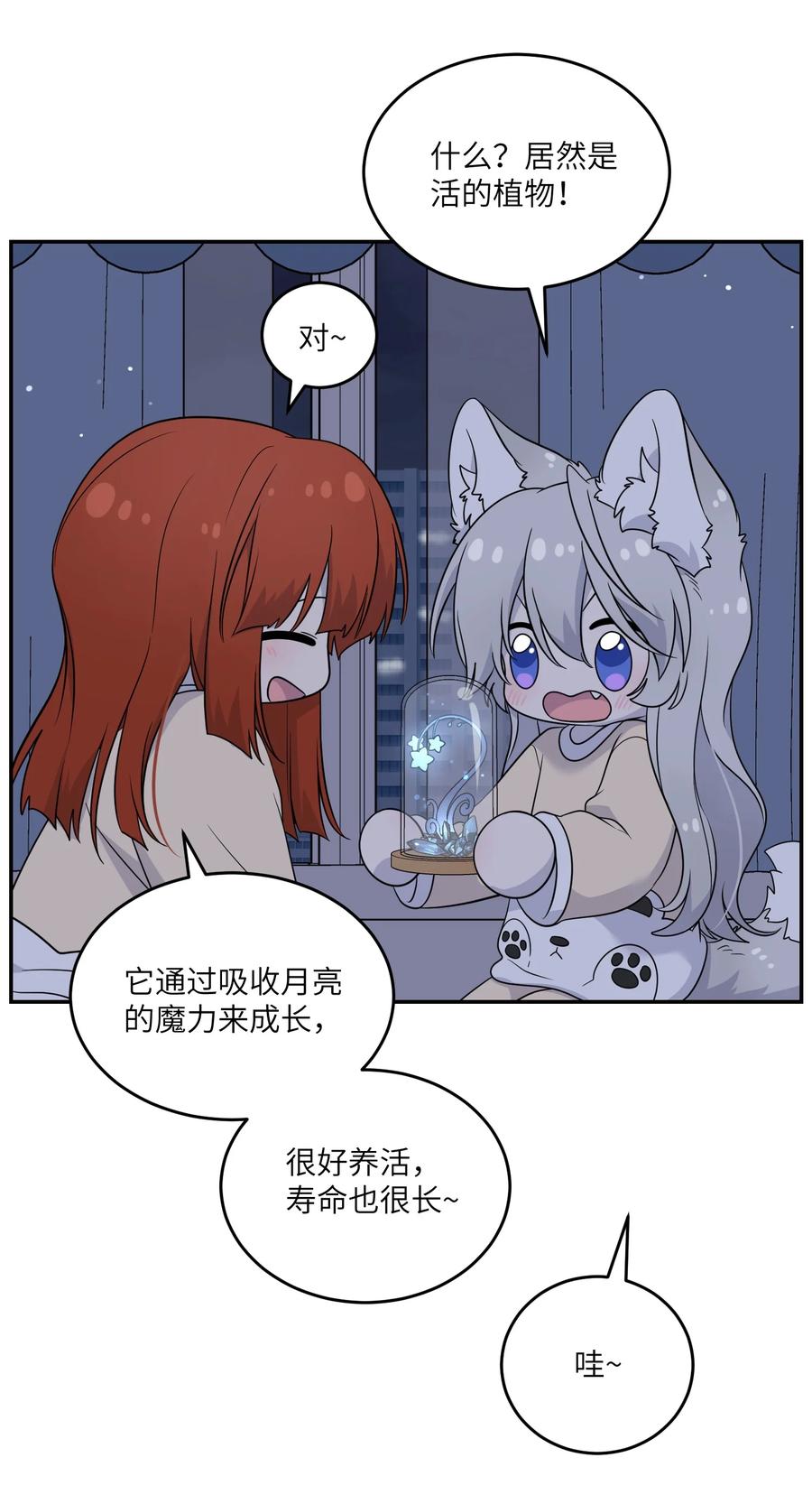 我的食物看起来很可爱 123 楼道相遇 第6页
