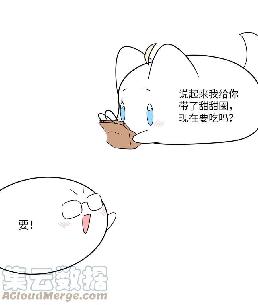 我的食物看起来很可爱 123 楼道相遇 第37页