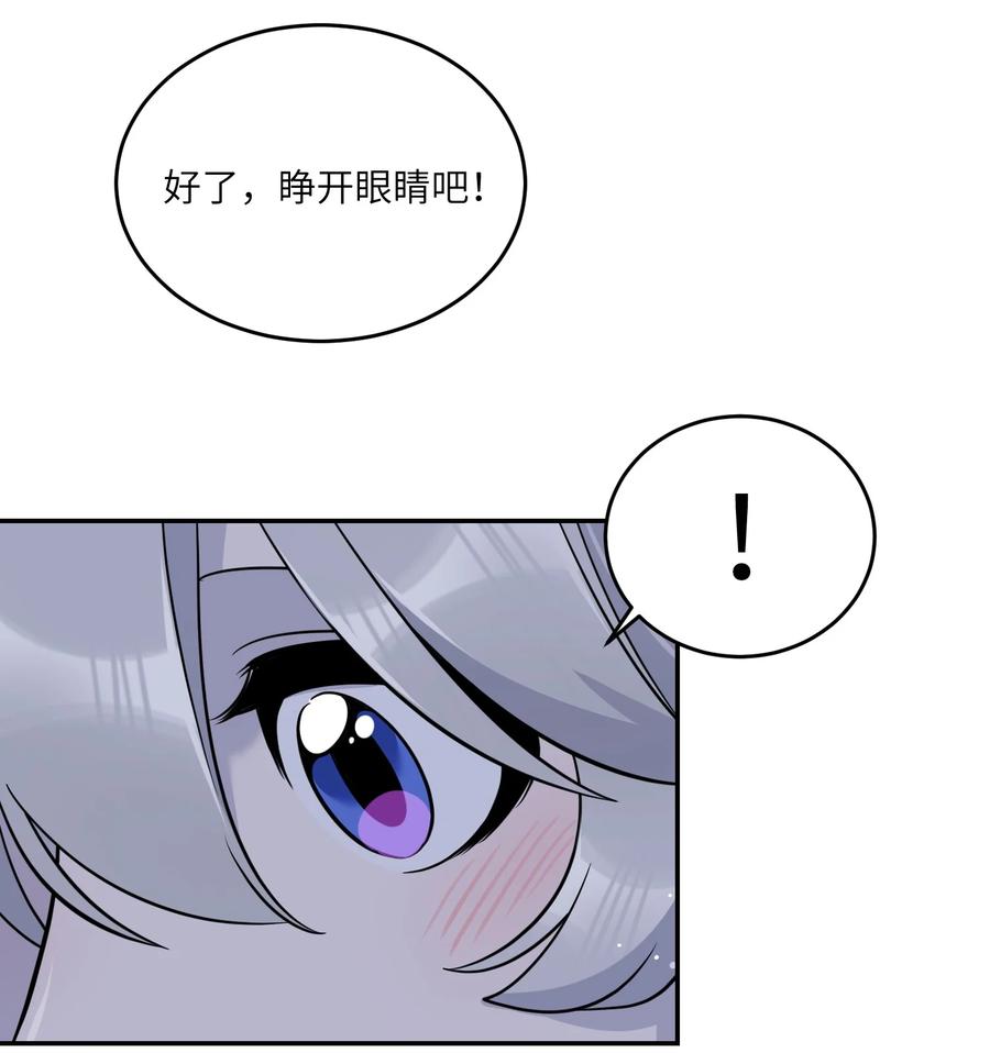 我的食物看起来很可爱 123 楼道相遇 第4页