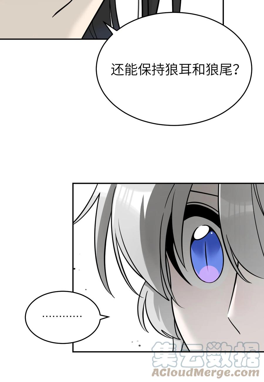 我的食物看起来很可爱 124 脖子上的“标记” 第7页
