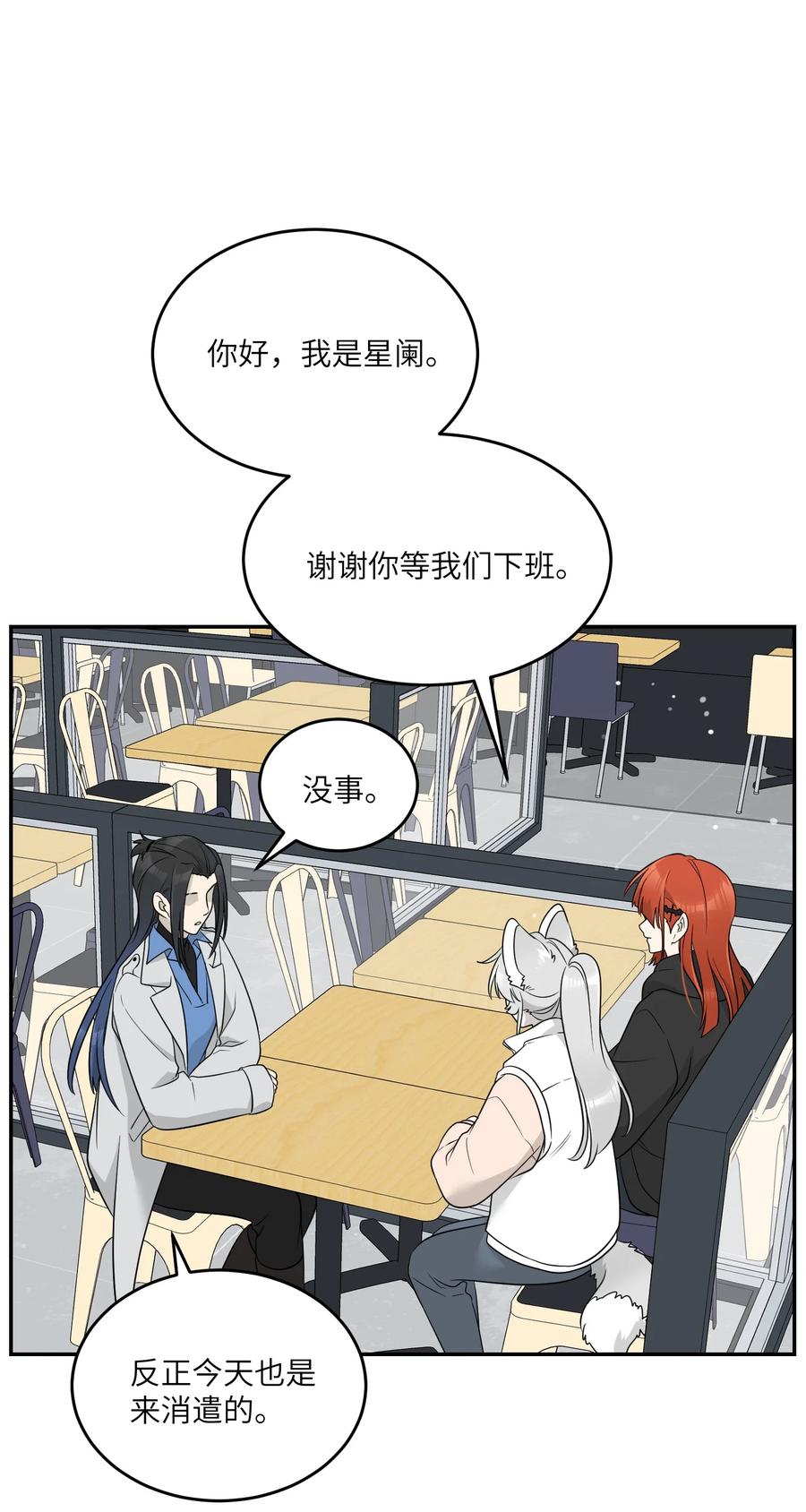 我的食物看起来很可爱 124 脖子上的“标记” 第2页