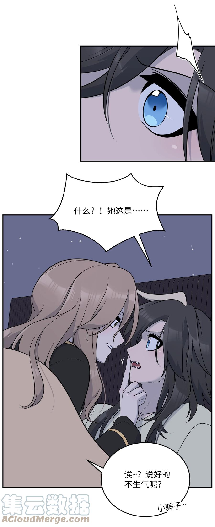 我的食物看起来很可爱 124 脖子上的“标记” 第31页