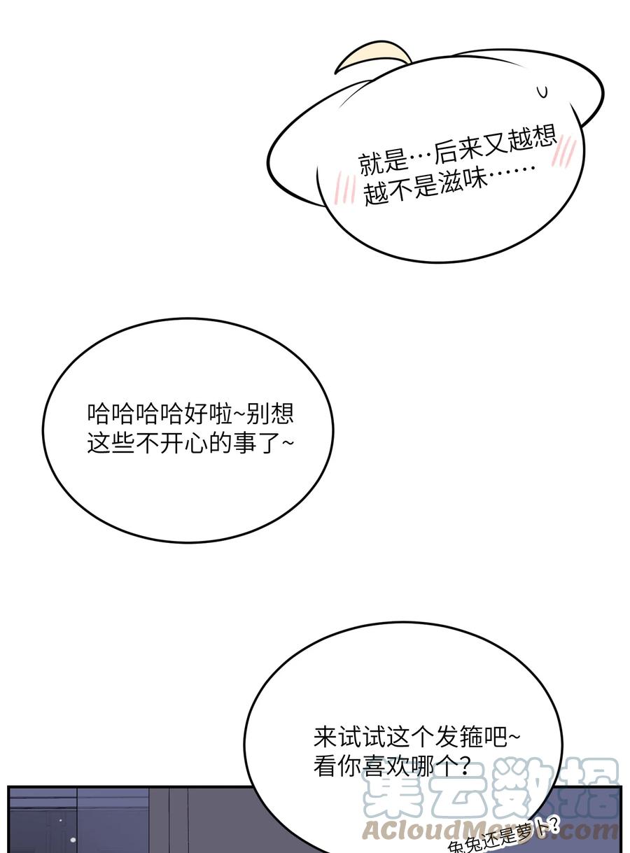 我的食物看起来很可爱 124 脖子上的“标记” 第33页