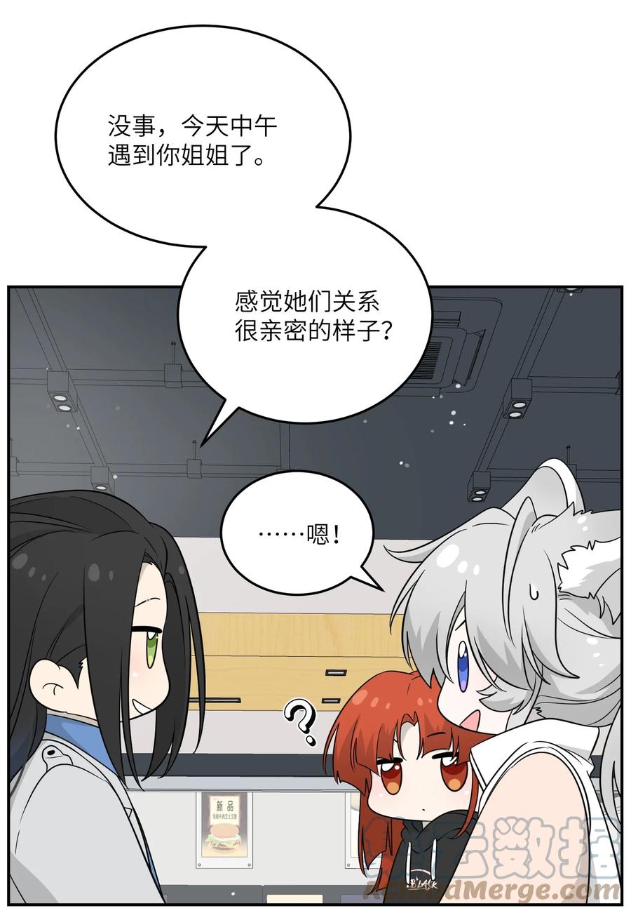 我的食物看起来很可爱 124 脖子上的“标记” 第5页