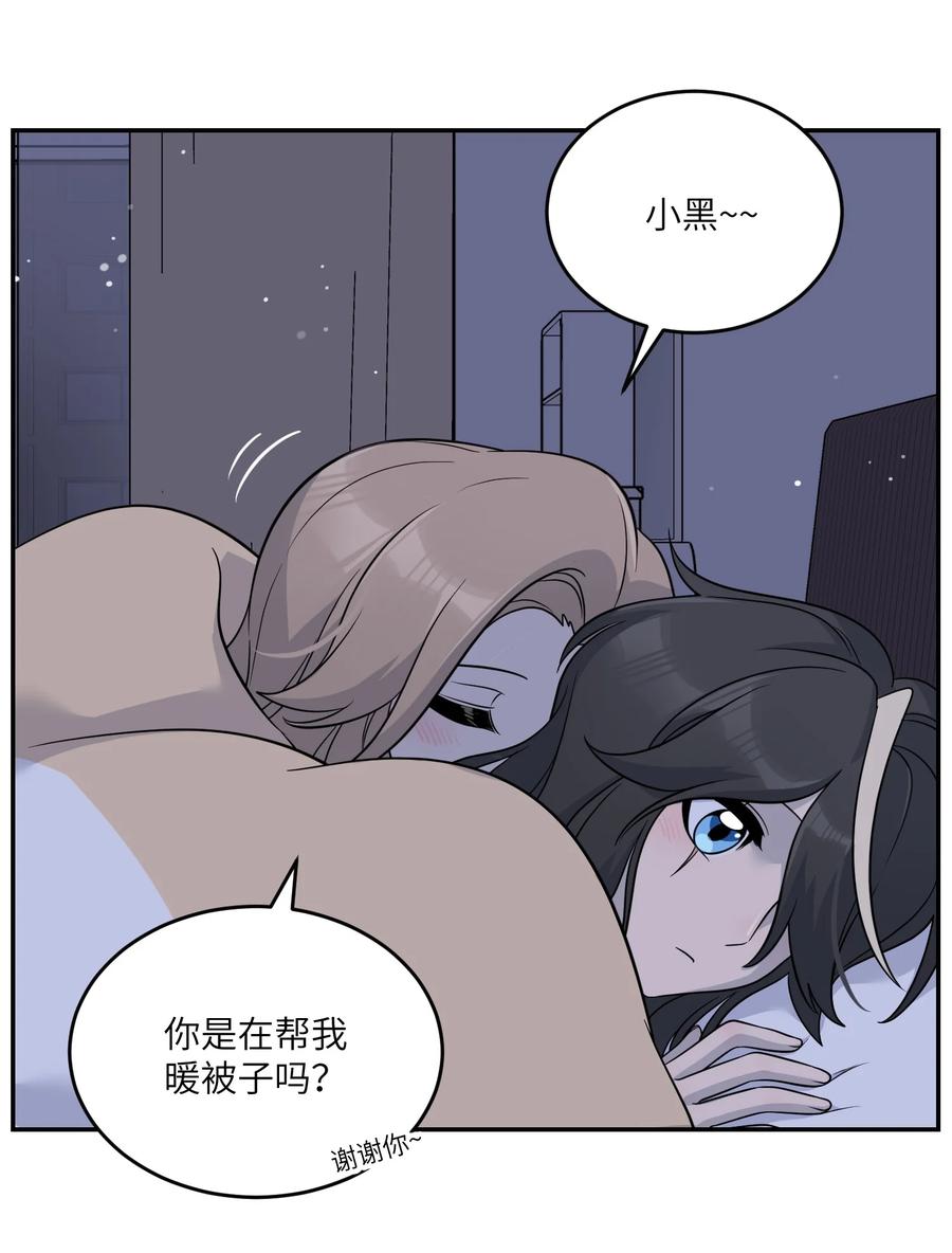我的食物看起来很可爱 124 脖子上的“标记” 第28页