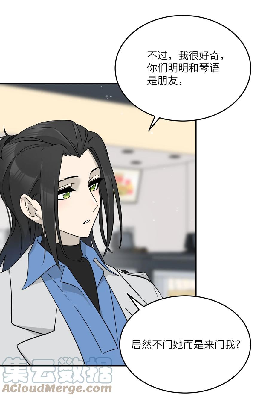 我的食物看起来很可爱 124 脖子上的“标记” 第19页