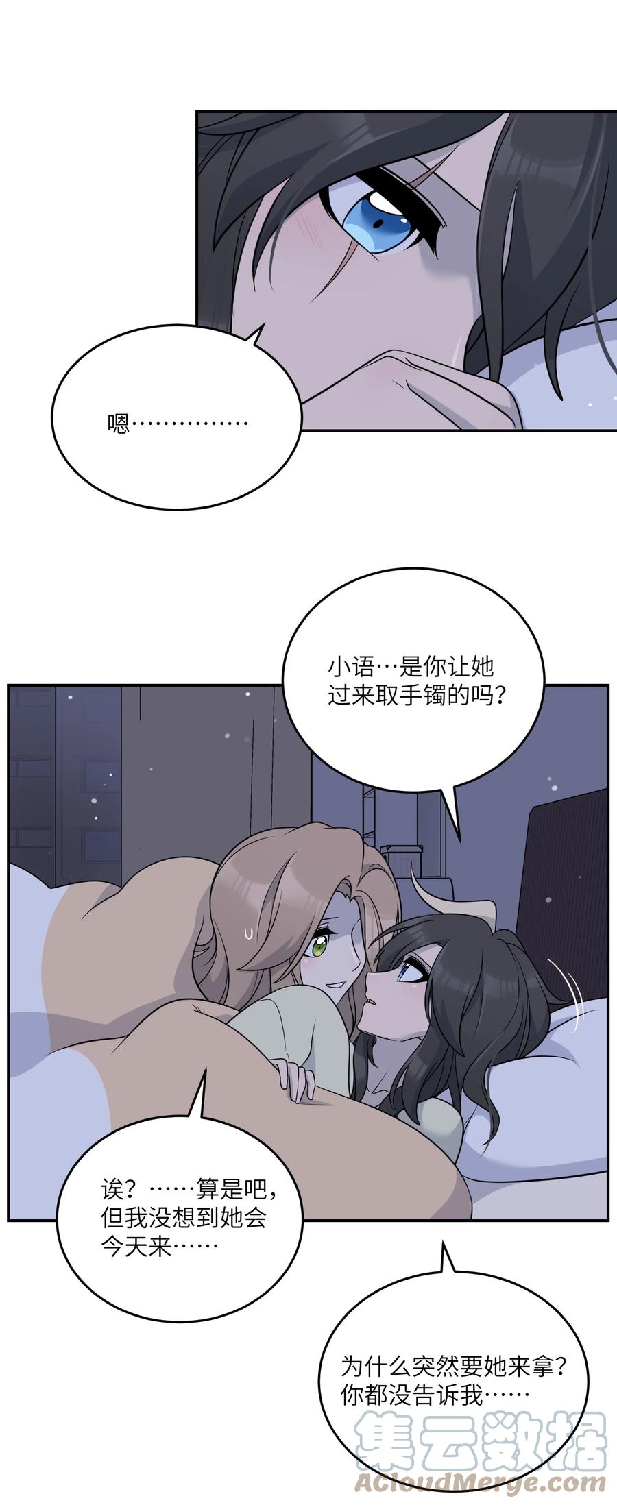 我的食物看起来很可爱 124 脖子上的“标记” 第29页