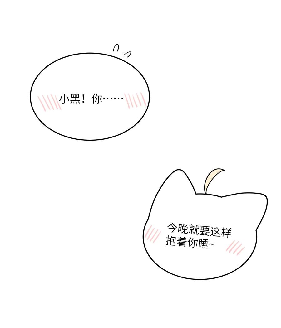 我的食物看起来很可爱 124 脖子上的“标记” 第40页