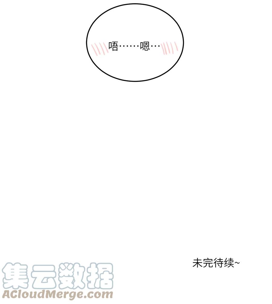 我的食物看起来很可爱 124 脖子上的“标记” 第41页
