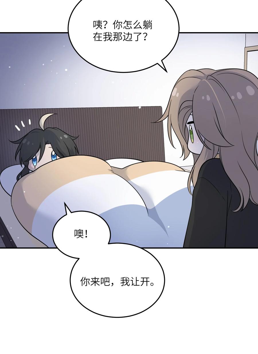 我的食物看起来很可爱 124 脖子上的“标记” 第26页