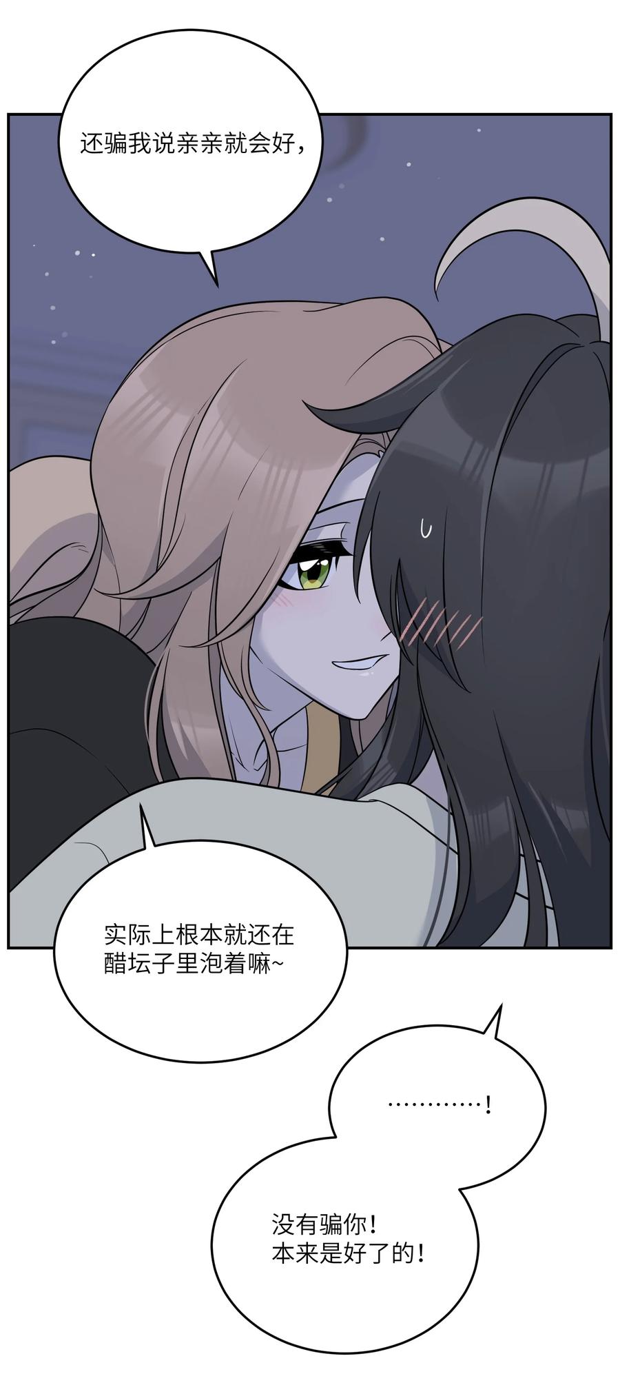 我的食物看起来很可爱 124 脖子上的“标记” 第32页