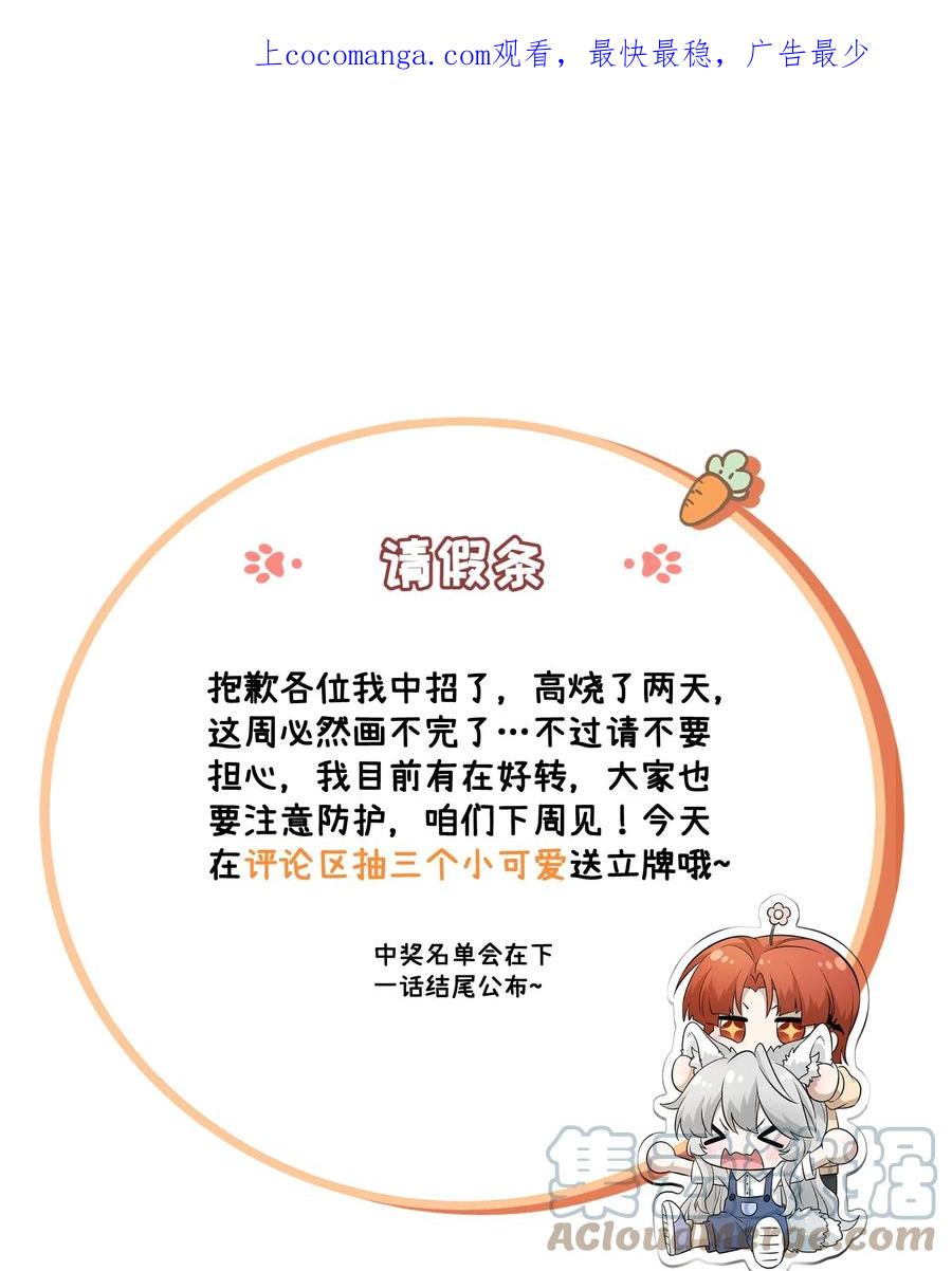 我的食物看起来很可爱 请假条 （内含抽奖） 第1页