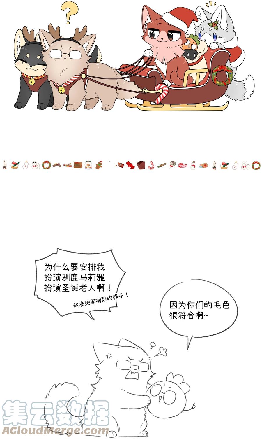 我的食物看起来很可爱 请假条 （内含抽奖） 第3页