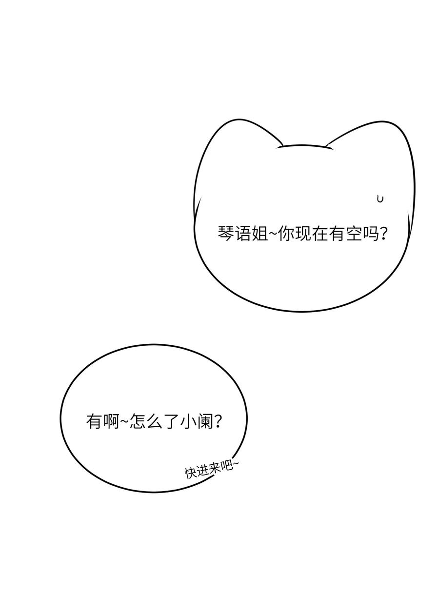 我的食物看起来很可爱 125 重来一次，也会喜欢你！ 第30页