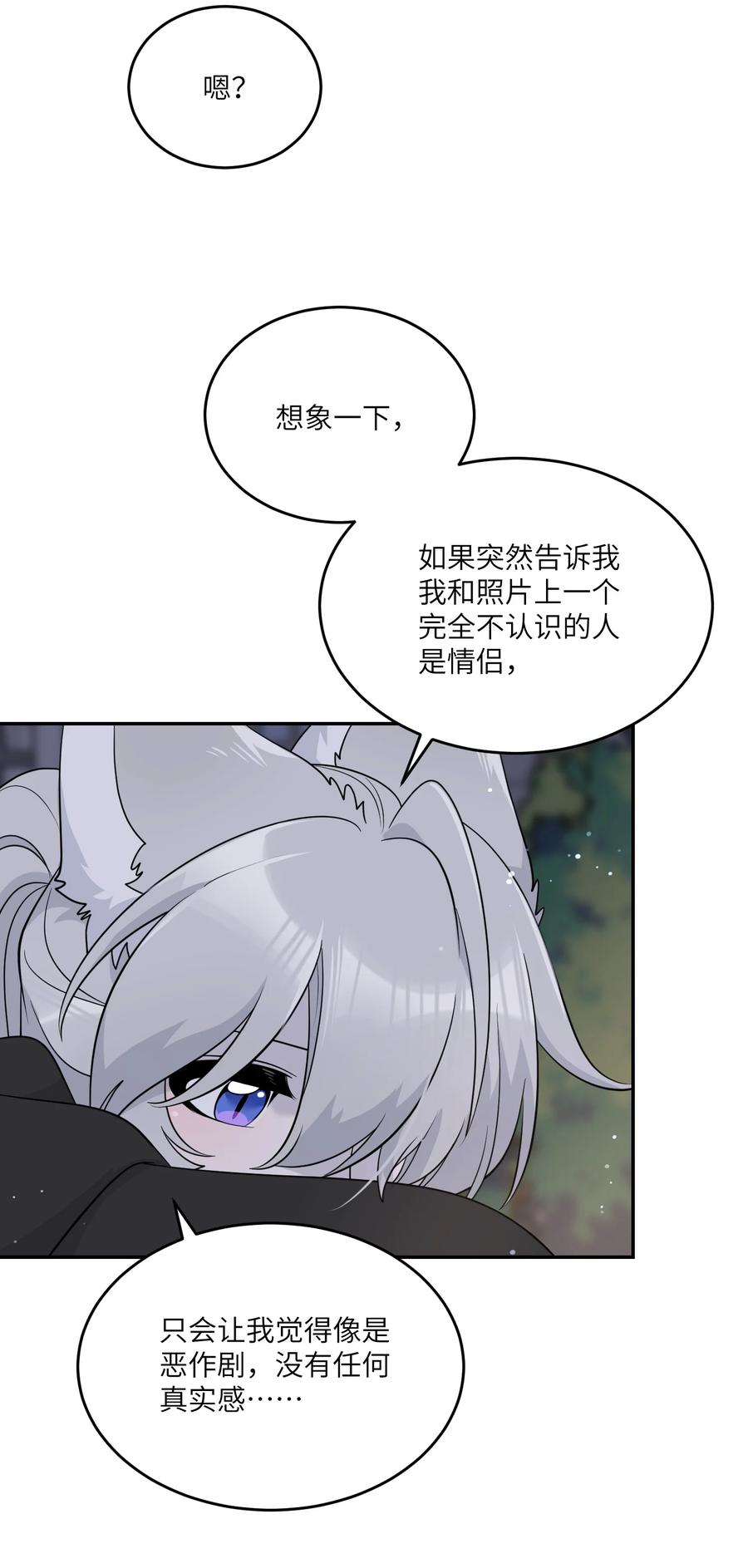 我的食物看起来很可爱 125 重来一次，也会喜欢你！ 第14页