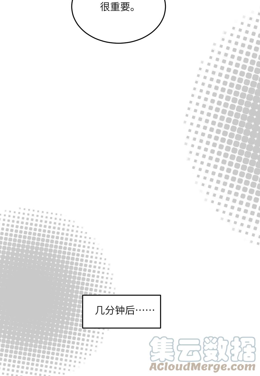 我的食物看起来很可爱 125 重来一次，也会喜欢你！ 第37页