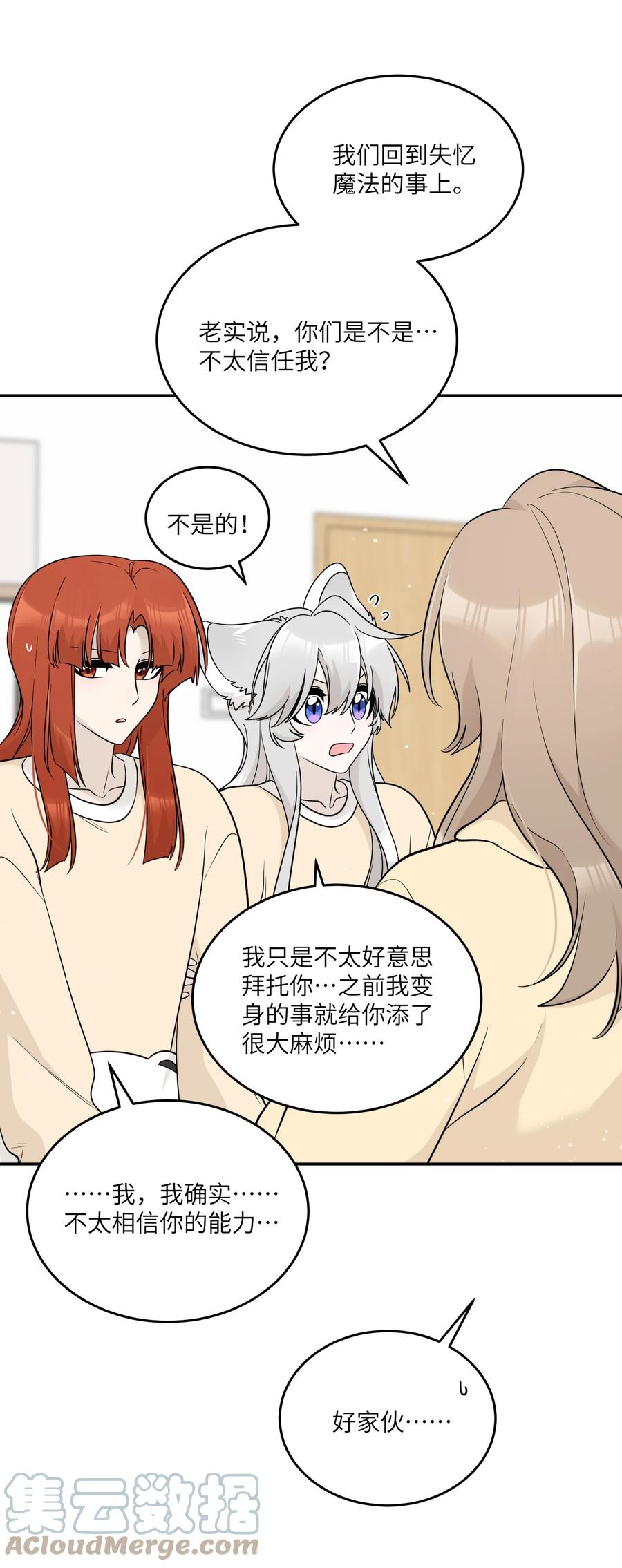 我的食物看起来很可爱 126 幸福的事 第17页