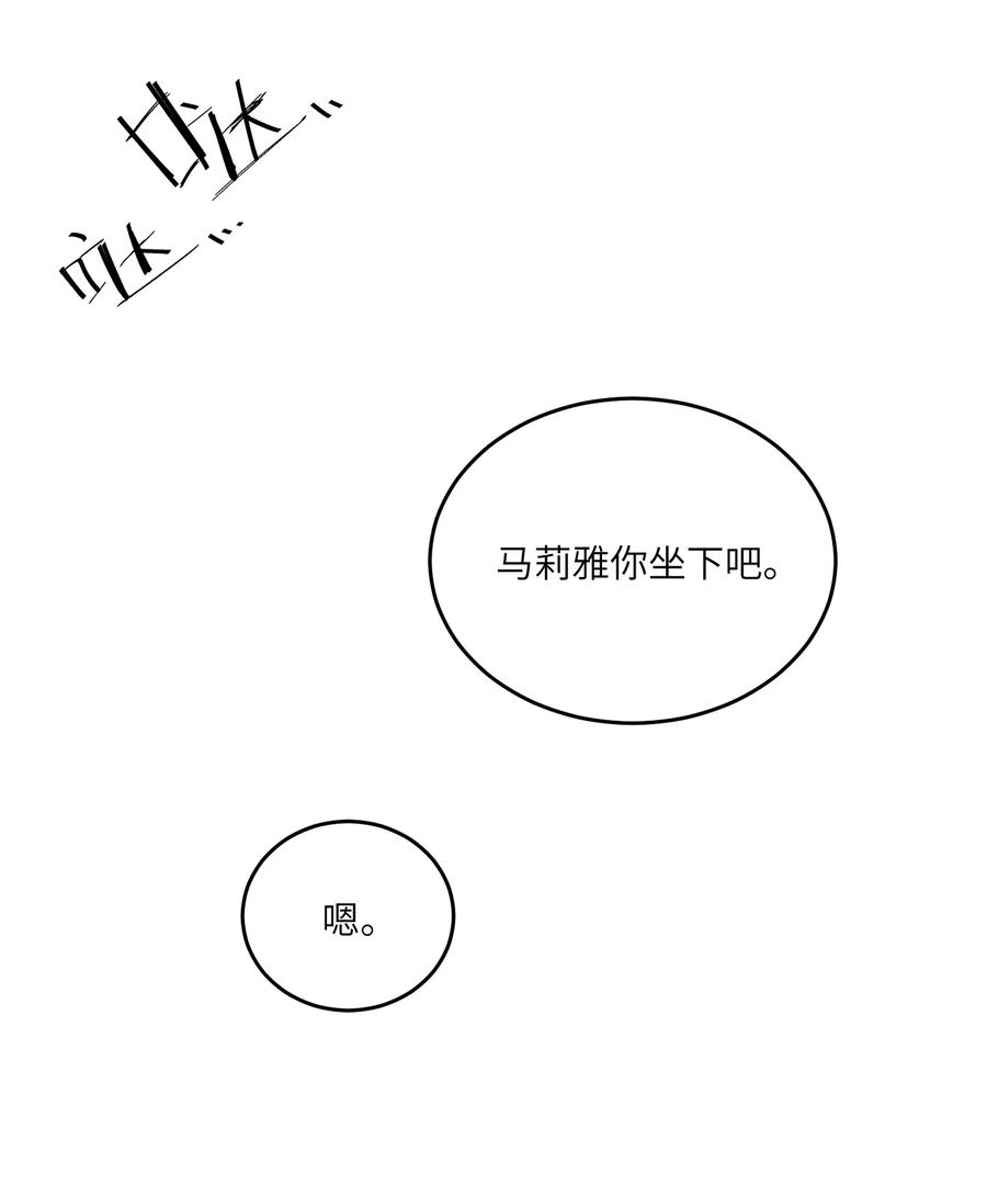 我的食物看起来很可爱 126 幸福的事 第16页