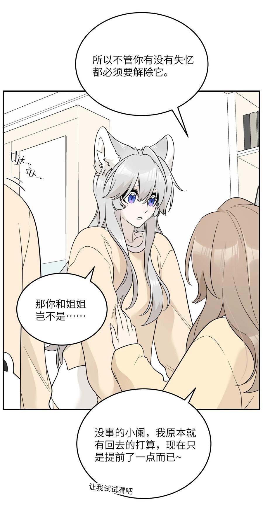 我的食物看起来很可爱 126 幸福的事 第26页