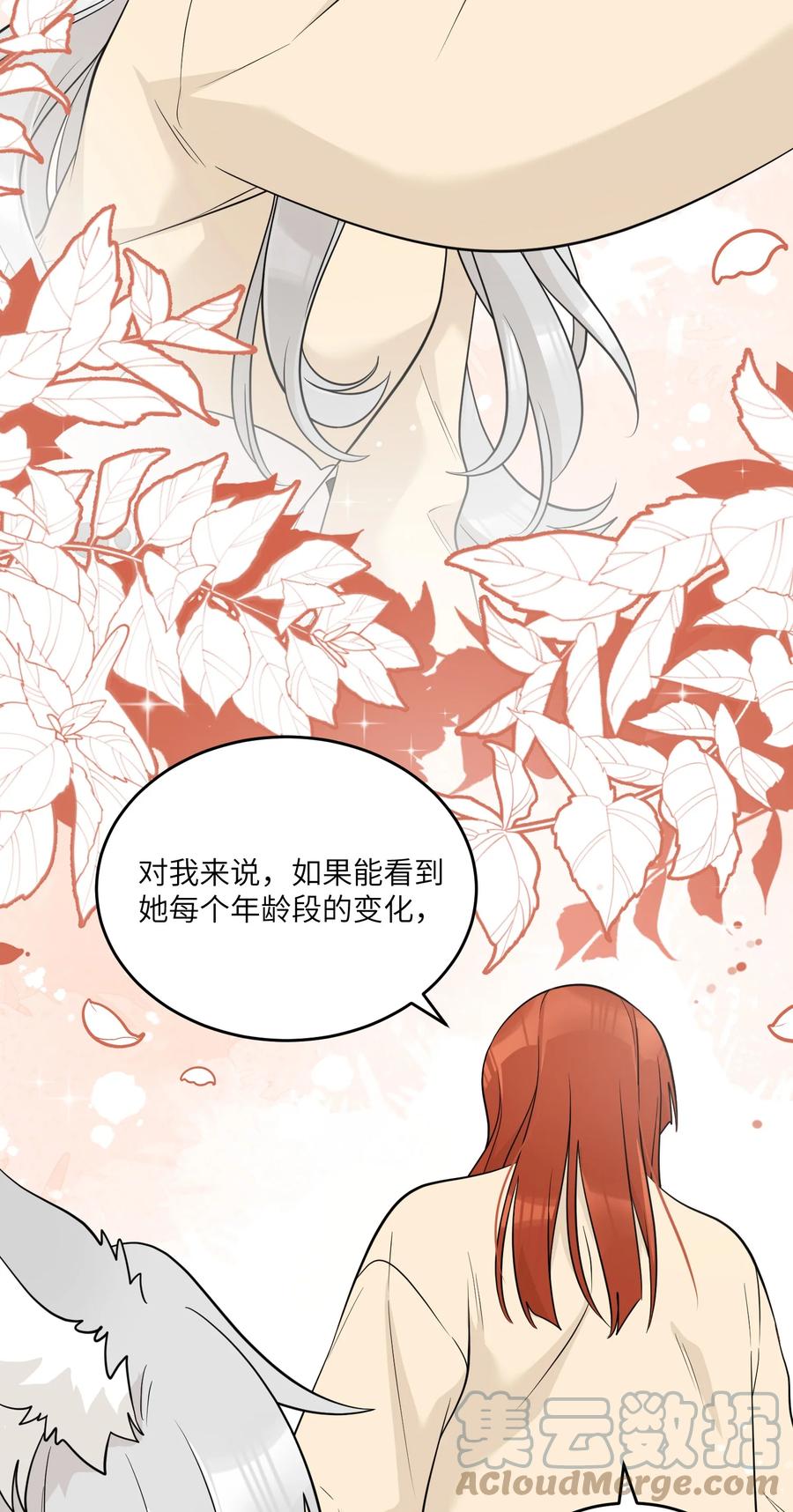 我的食物看起来很可爱 126 幸福的事 第11页