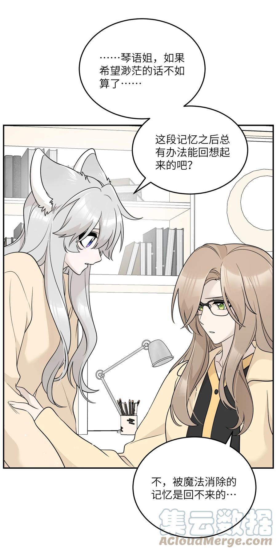 我的食物看起来很可爱 126 幸福的事 第25页