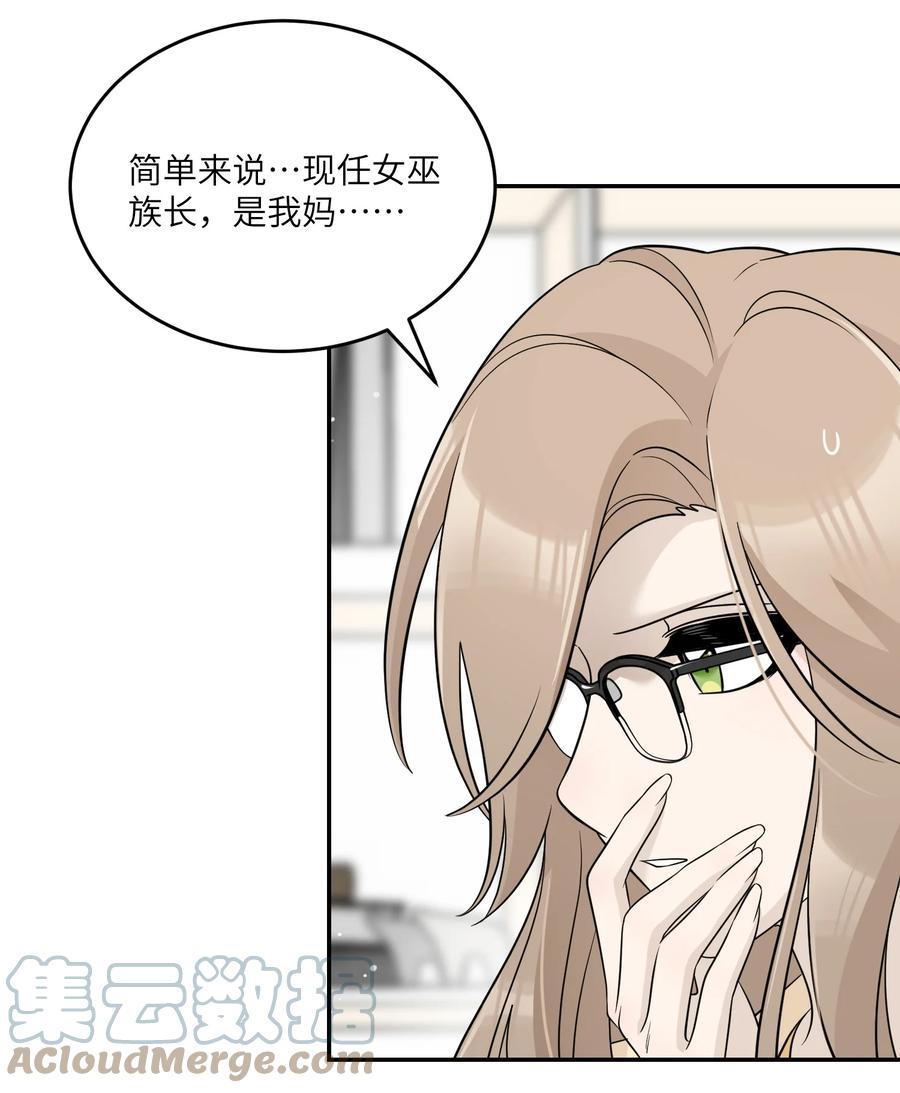 我的食物看起来很可爱 126 幸福的事 第19页