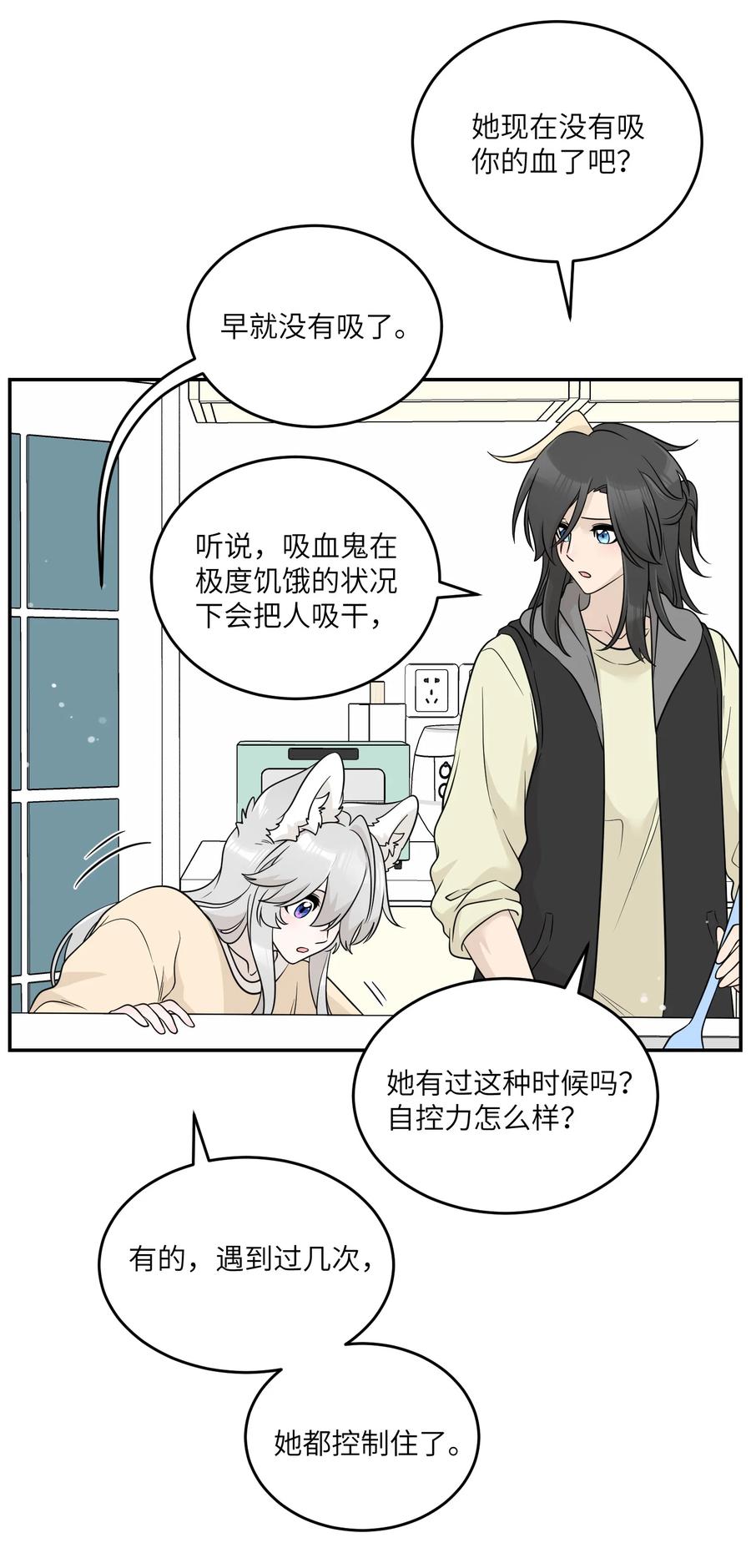 我的食物看起来很可爱 126 幸福的事 第34页