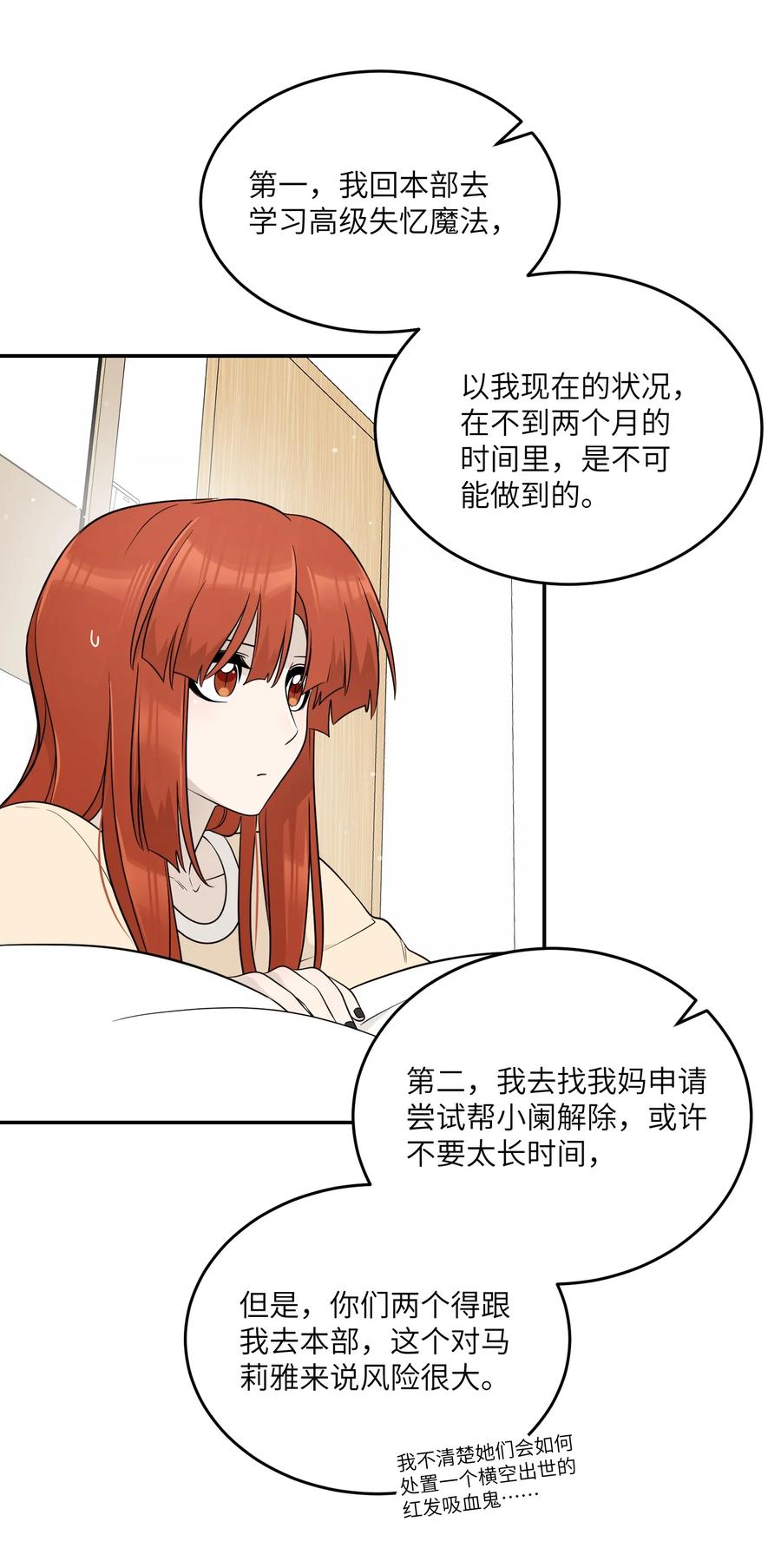 我的食物看起来很可爱 126 幸福的事 第24页
