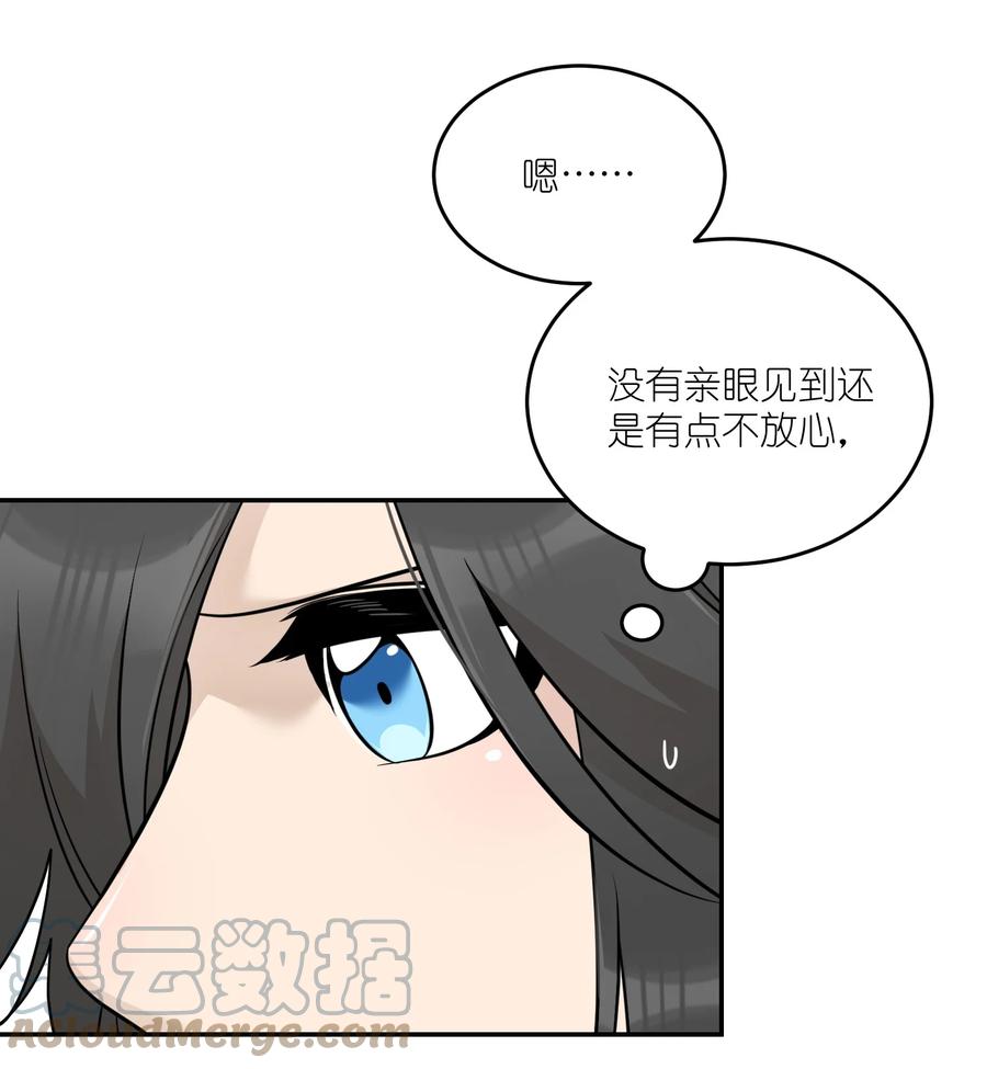 我的食物看起来很可爱 126 幸福的事 第37页