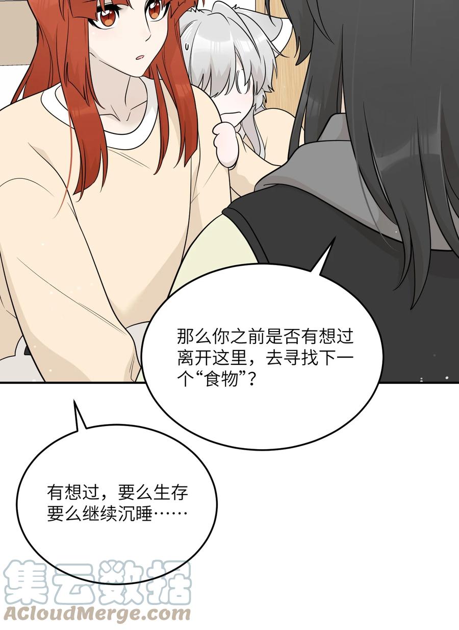 我的食物看起来很可爱 126 幸福的事 第3页