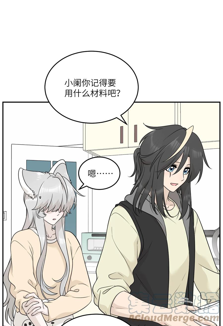 我的食物看起来很可爱 126 幸福的事 第31页