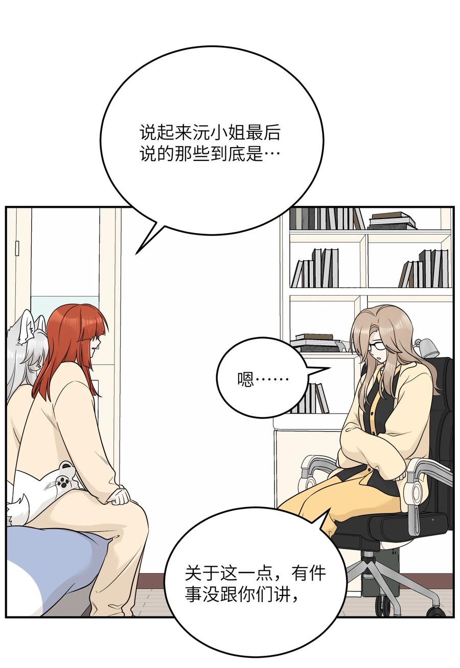 我的食物看起来很可爱 126 幸福的事 第18页