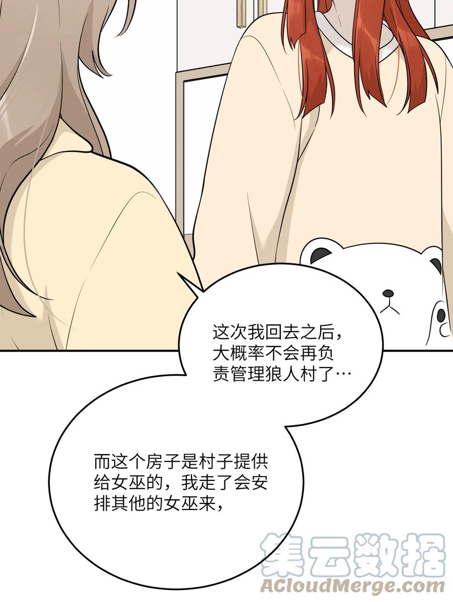 我的食物看起来很可爱 127 上交存款 第17页