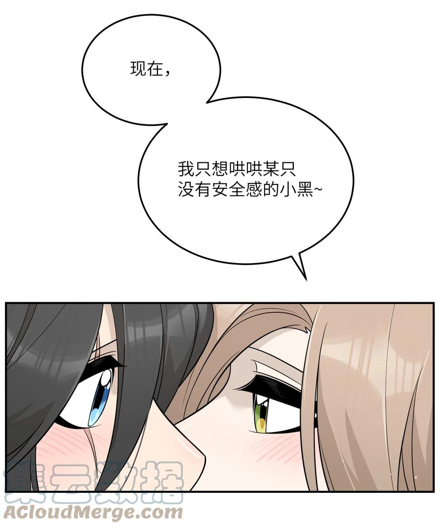 我的食物看起来很可爱 127 上交存款 第39页