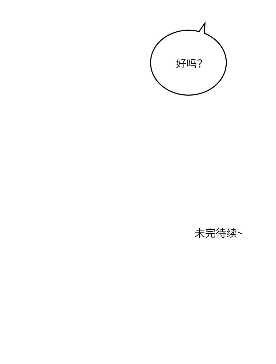 我的食物看起来很可爱 127 上交存款 第40页