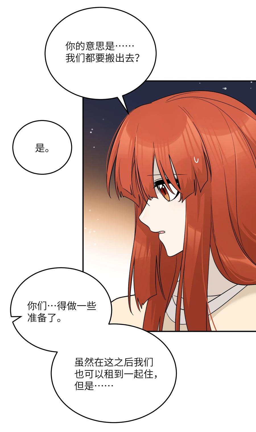 我的食物看起来很可爱 127 上交存款 第18页