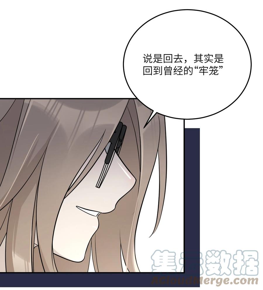 我的食物看起来很可爱 127 上交存款 第19页